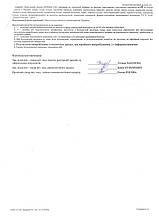Результати досліджень 2024 6