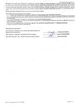 Результати досліджень 2024 18