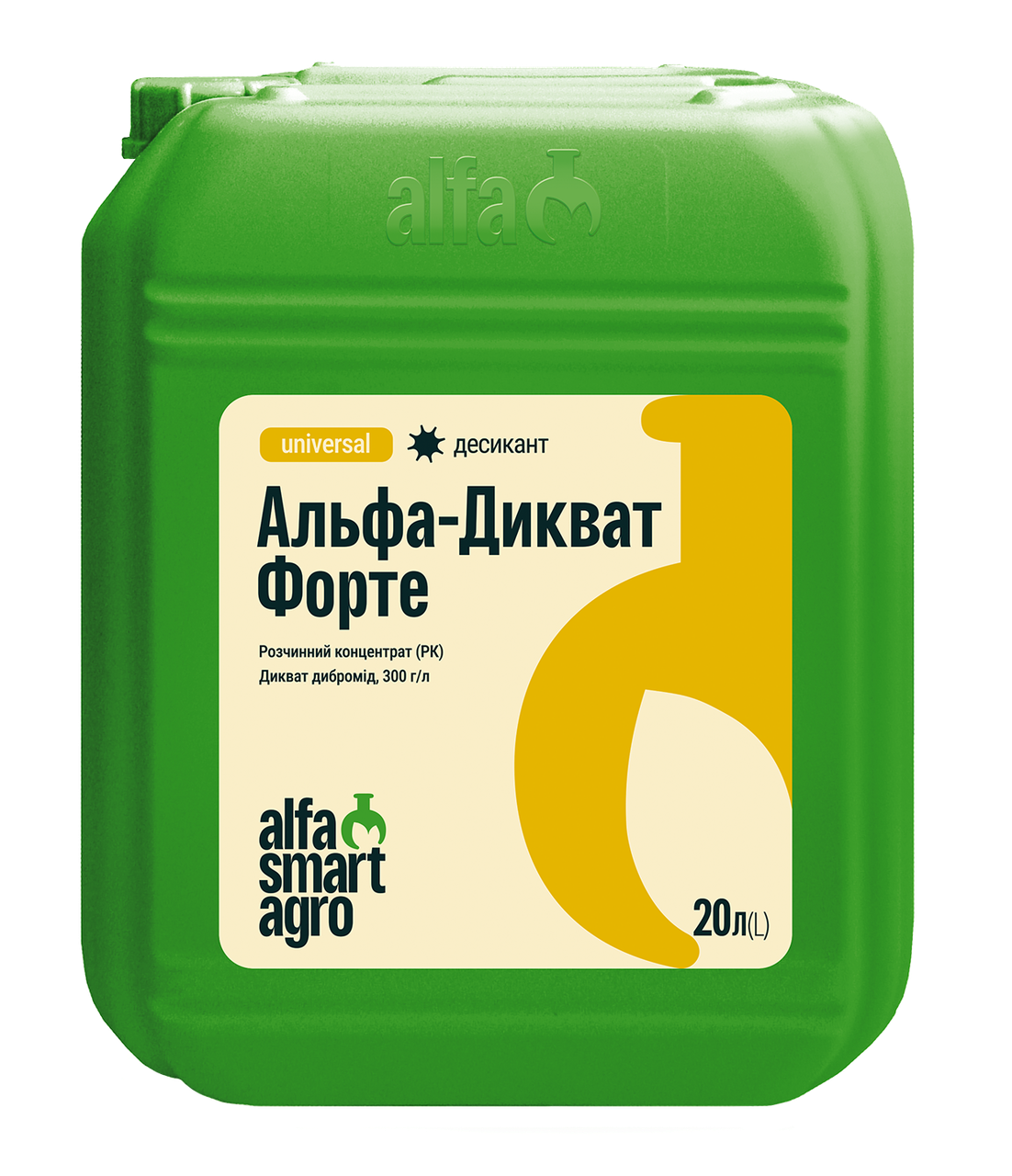 Десикант Alfa Smart Agro Альфа-Дикват Форте 10 л, фото 1