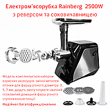 Електрична м'ясорубка із соковижималкою Rainberg RB 676 3800 Вт 4в1, фото 4