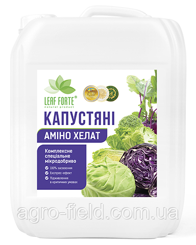 Мікродобриво LF Капусні (10 л)