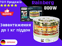 Потужна електрична сушарка для овочів і фруктів Rainberg 800W Дегідратор 5 піддонів сушильний апарат 1 кг.
