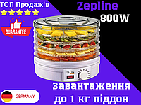 Потужна електрична сушарка для овочів і фруктів Zepline 800W Дегідратор 5 піддонів із терморегулятором.