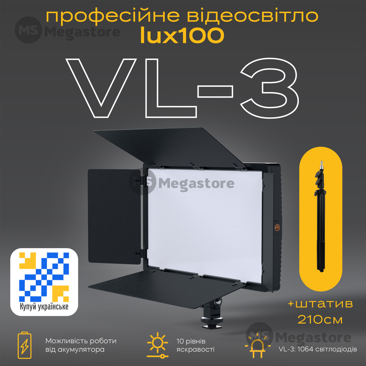 Відеосвітло LUX100 VL-3 зі штативом 2.1 м постійне світло для фото, відео лампа для фону. Студійне світло