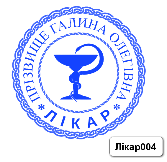 Печатка лікаря без корпусу від 17 до 40мм