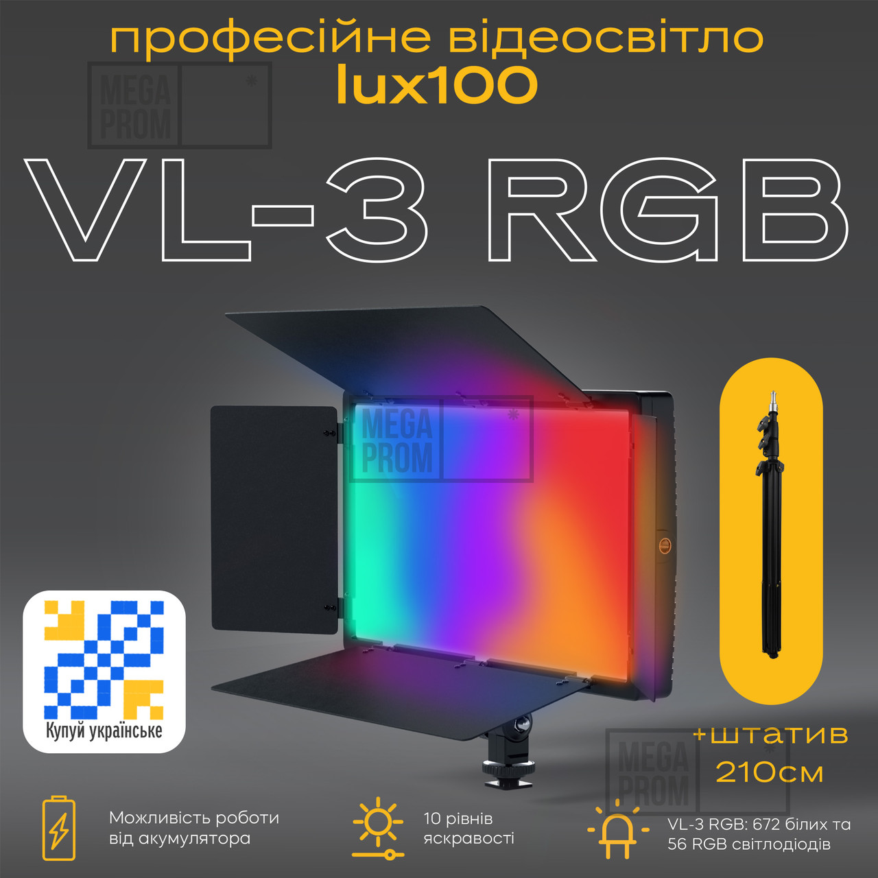 Прямокутна LED лампа LUX100 VL-3 RGB відеосвітло для фото, відео зі штативом 2,1 метр. Студійне світло.
