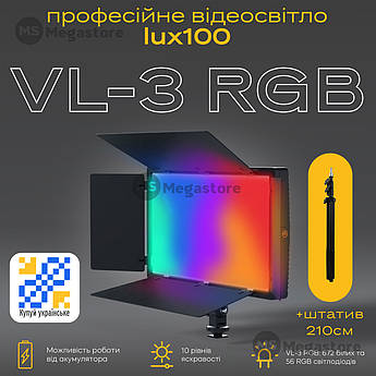 Прямокутна LED лампа LUX100 VL-3 RGB відеосвітло для фото, відео зі штативом 2,1 метр. Студійне світло.