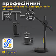 Штатив журавель LUX100 RT-3 60 см з тримачем для телефона, фотоапарата, камери. Штатив для предметної зйомки