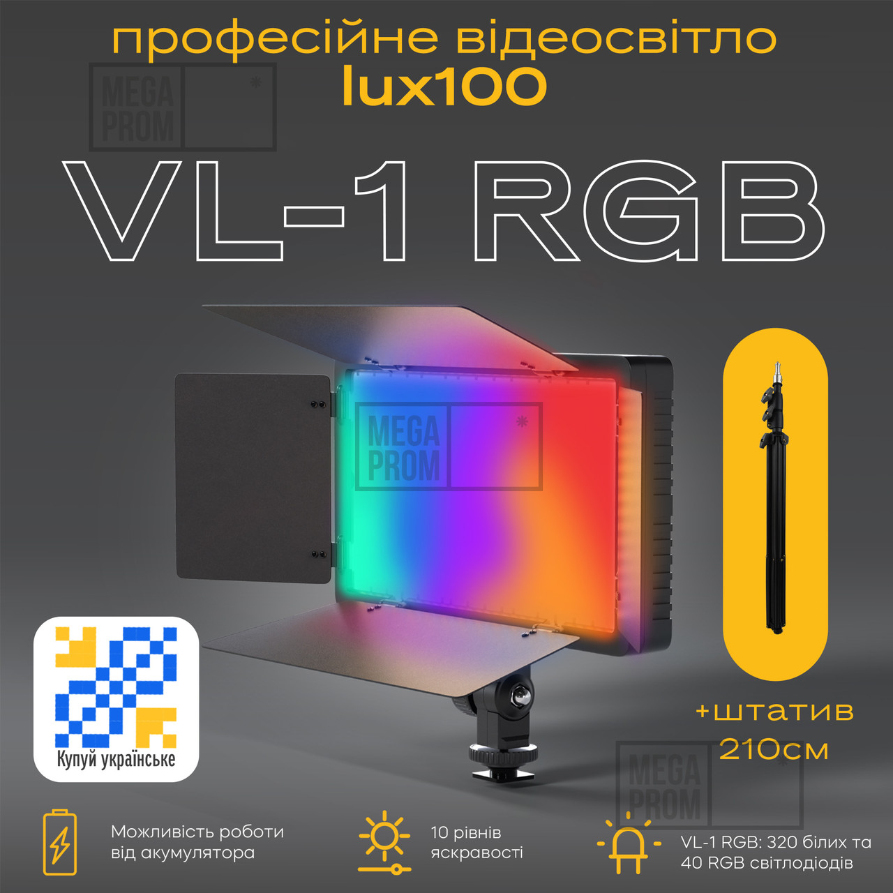 Прямокутна LED лампа LUX100 VL-1 RGB відеосвітло зі штативом 2 м для фото, відео лампа для фону. Студійне світло