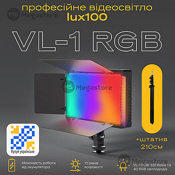 Прямокутна LED лампа LUX100 VL-1 RGB відеосвітло зі штативом 2 м для фото, відео лампа для фону. Студійне світло
