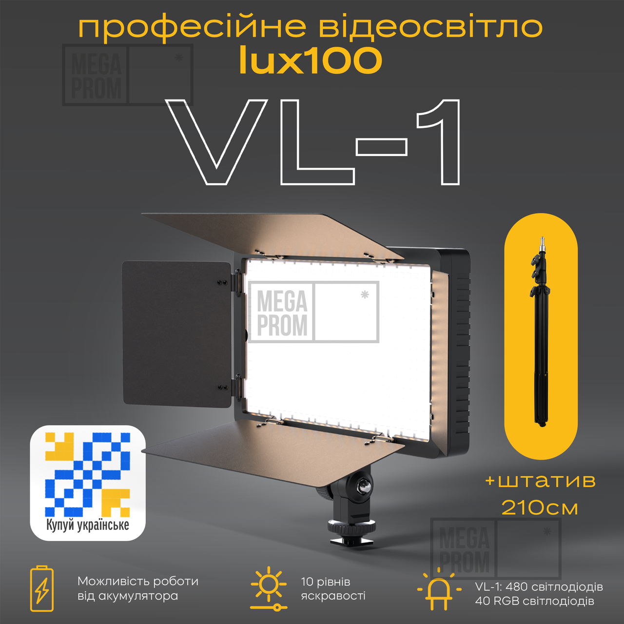 Відеосвітло лампа LUX100 VL-1 зі штативом 2.1м постійне світло для фото, відео лампа для фону. Студійне світло
