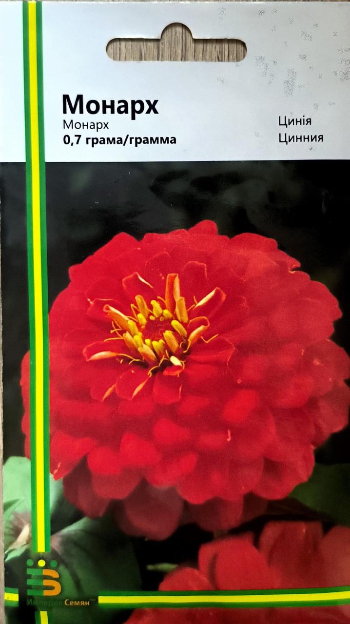 Насіння цинії (Майори) Монарх 0,7 г, Імперія насіння
