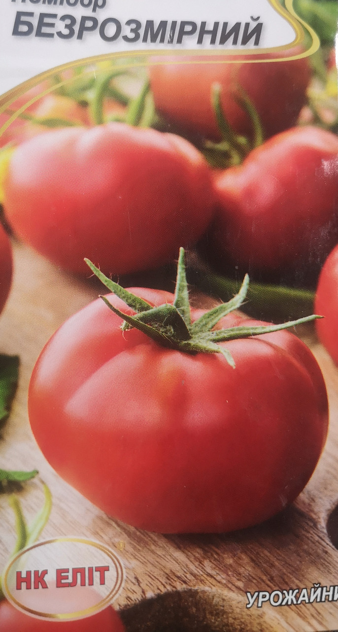 Помідор Безрозмірний 0.1г