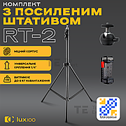 Посилений штатив LUX100 RT-2 2.1 м з тримачем затискачем для телефона камери кільцевої лампи відеосвітла