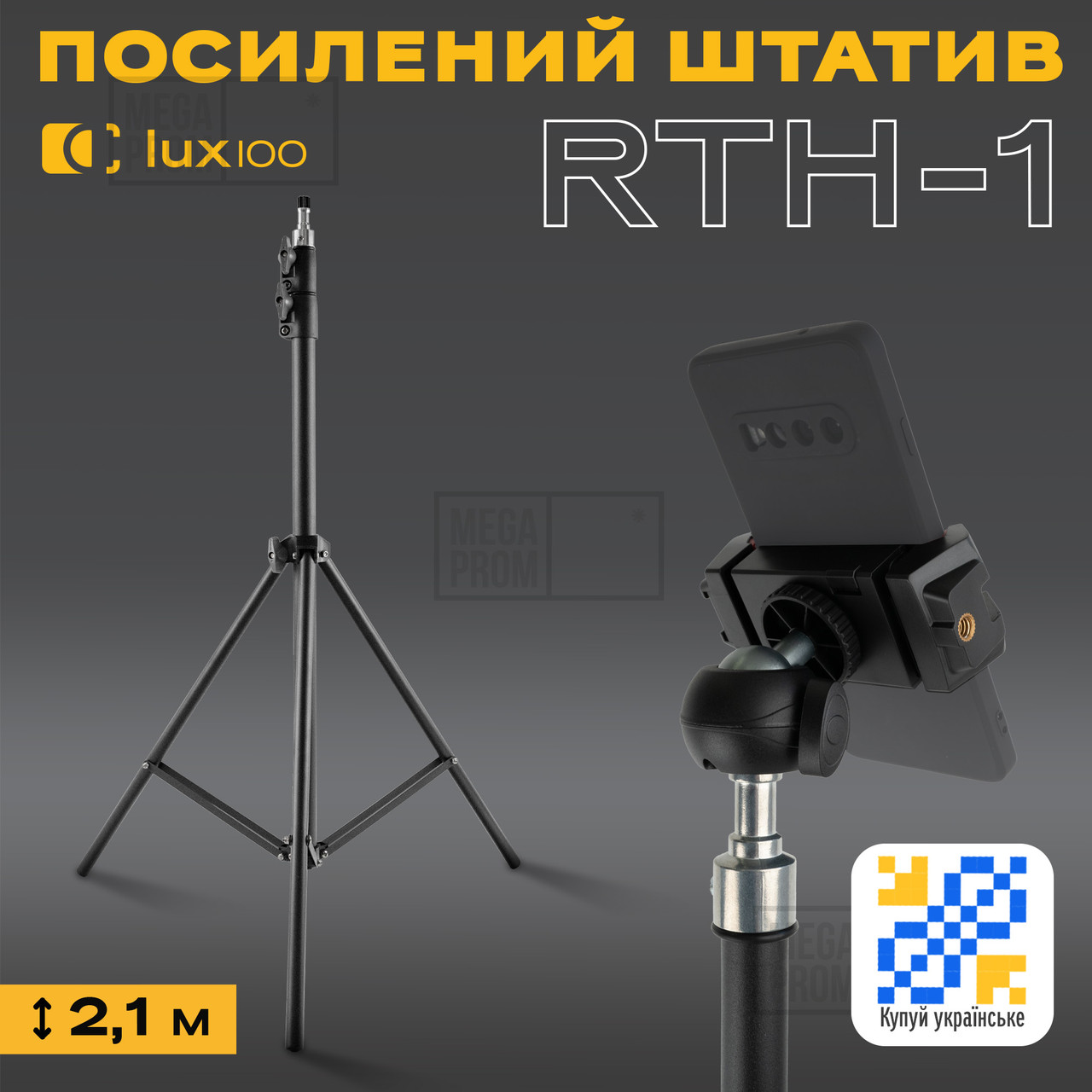 Посилений штатив LUX100 RTH-1 2 м із затискачем тримачем на 360 для телефона планшета кільцевої лампи відеосвітла