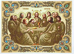 Набір для вишивки Тайна вечеря 36.5х27 см (з намистинами і бісером). Колір - коричневий