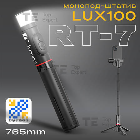 Монопод-штатив LUX100 RT-7 з блютуз кнопкою і led лампою для телефону з пультом палиця для селфі, фото 1