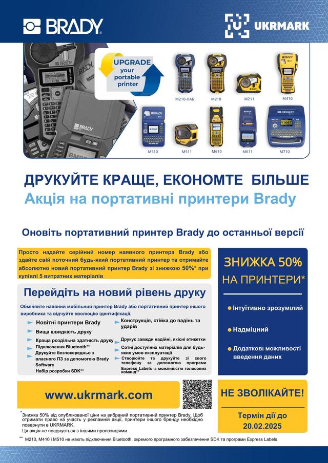 Акція принтер за півціни