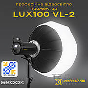 Студійне світло LUX100 VL-2 150W прожектор софтбокс постійне відеосвітло для фото відео зі штативом 280 см