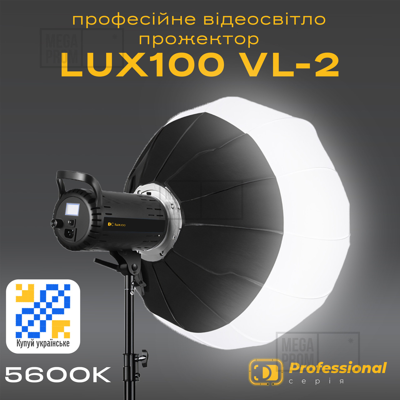 Студійне світло VL-2 150W прожектор софтбокс постійне відеосвітло для фото відео зі штативом 280 см, фото 1
