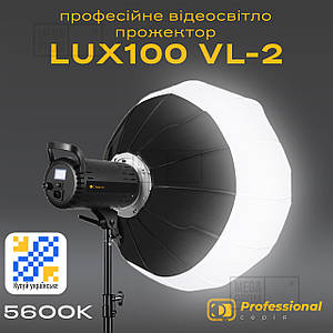 Студійне світло VL-2 150W прожектор софтбокс постійне відеосвітло для фото відео зі штативом 280 см