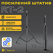 Професійний штатив LUX100 RT-2 2.1 м для телефону камери кільцевої лампи відеосвітла, Студійна фотостійка