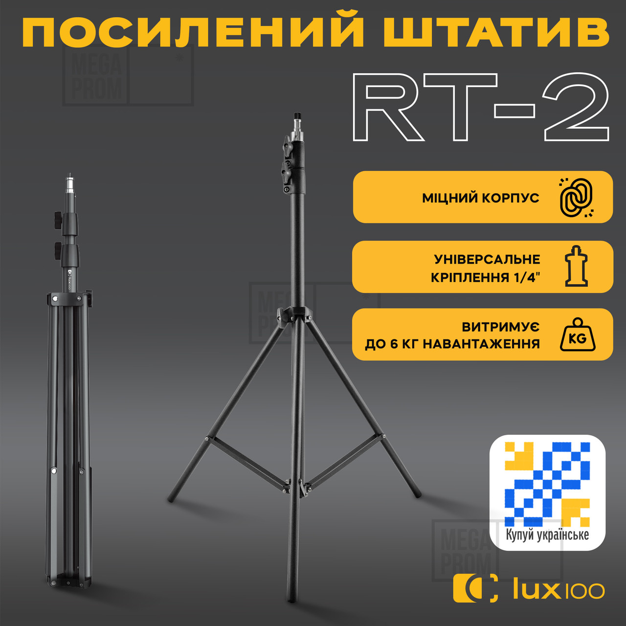 Професійний штатив LUX100 RT-2 2.1 м для телефону камери кільцевої лампи відеосвітла, Студійна фотостійка