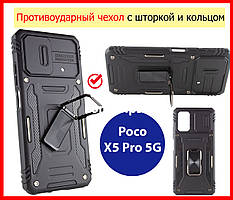 Протиударний чохол для Xiaomi Poco X5 Pro 5G чорний з кільцем і шторкою