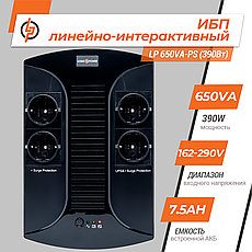 Лінійно-інтерактивне ДБЖ LP 650VA-PS (390Вт), фото 3