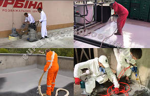 Гідроізоляція