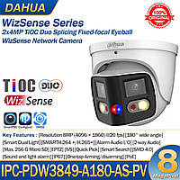 IP камера 8мп Dahua DH-IPC-PDW3849-A180-AS-PV (2.8 мм)