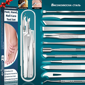 Набір інструментів для педикюру (10 шт.)