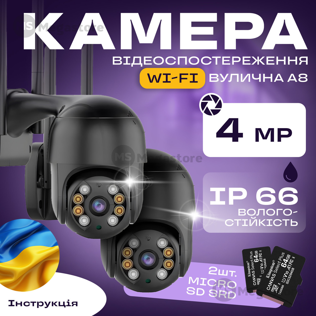 Набір 2 шт вуличні IP-камери Wi-FI А8 4mp + 2 карти пам'яті 64 гб камера відеоспостереження чорна - Відеокамери