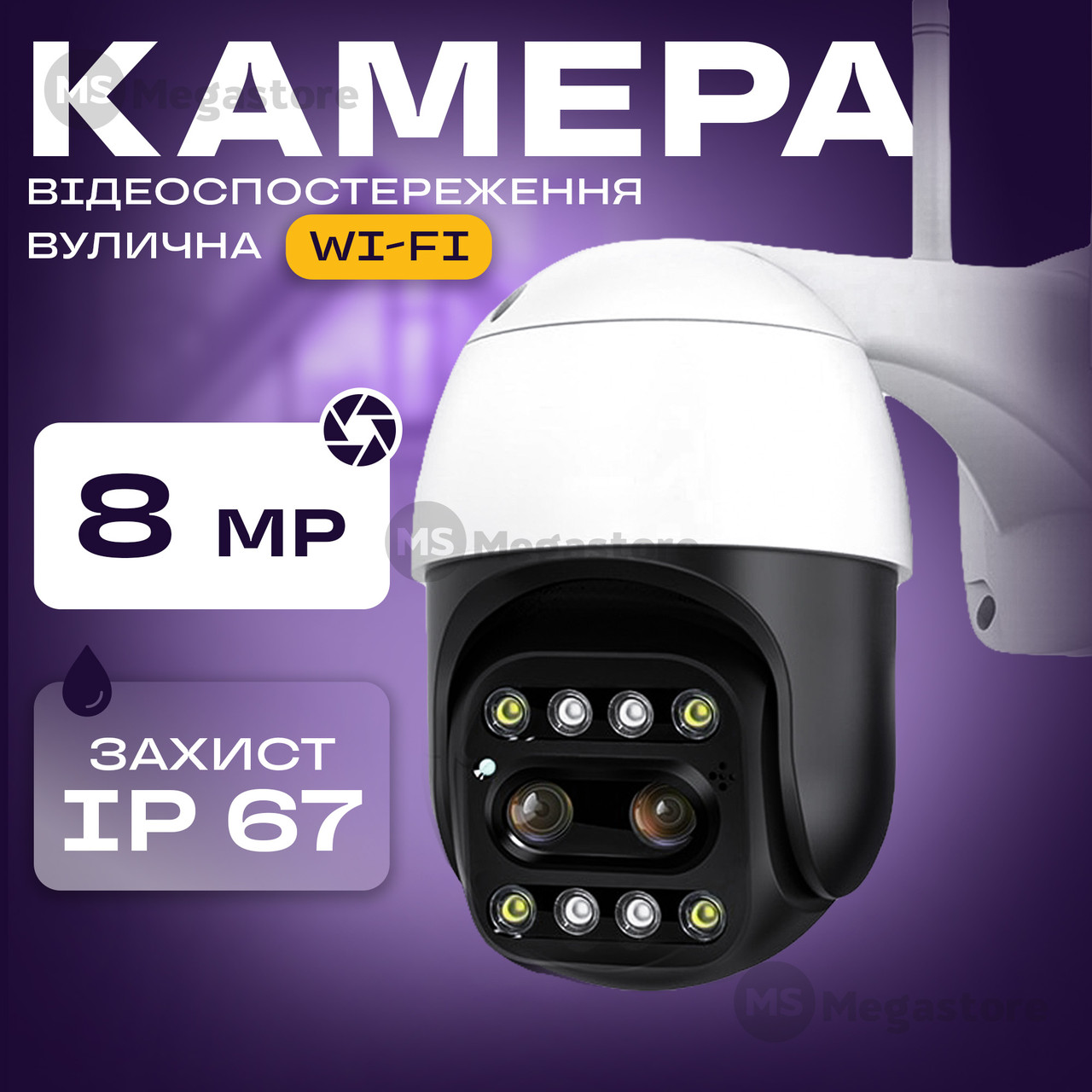 Вулична поворотна IP-камера відеоспостереження CF26-8MP CareCamPro 8mp (4mp+4mp) з зумом 8Х і датчиком руху