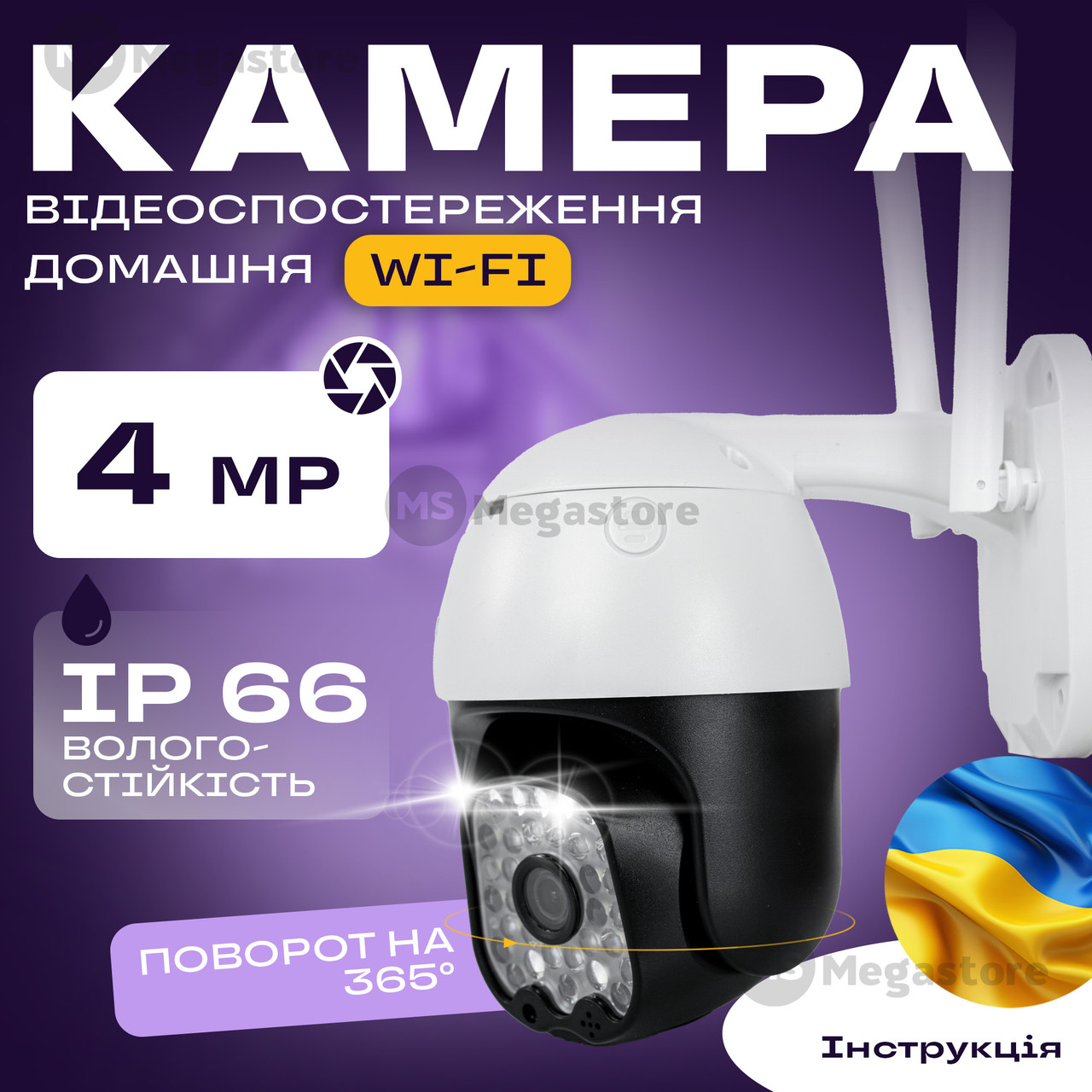 Вулична ip камера відеоспостереження Elite LUX EL-N6 4mp Tuya поворотна з віддаленим доступом