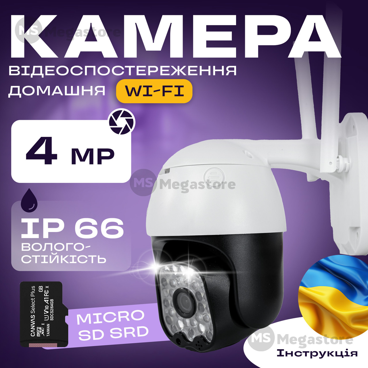 Вулична ip камера відеоспостереження Elite LUX EL-N6 4mp Tuya + карта 64 гб поворотна з віддаленим доступом