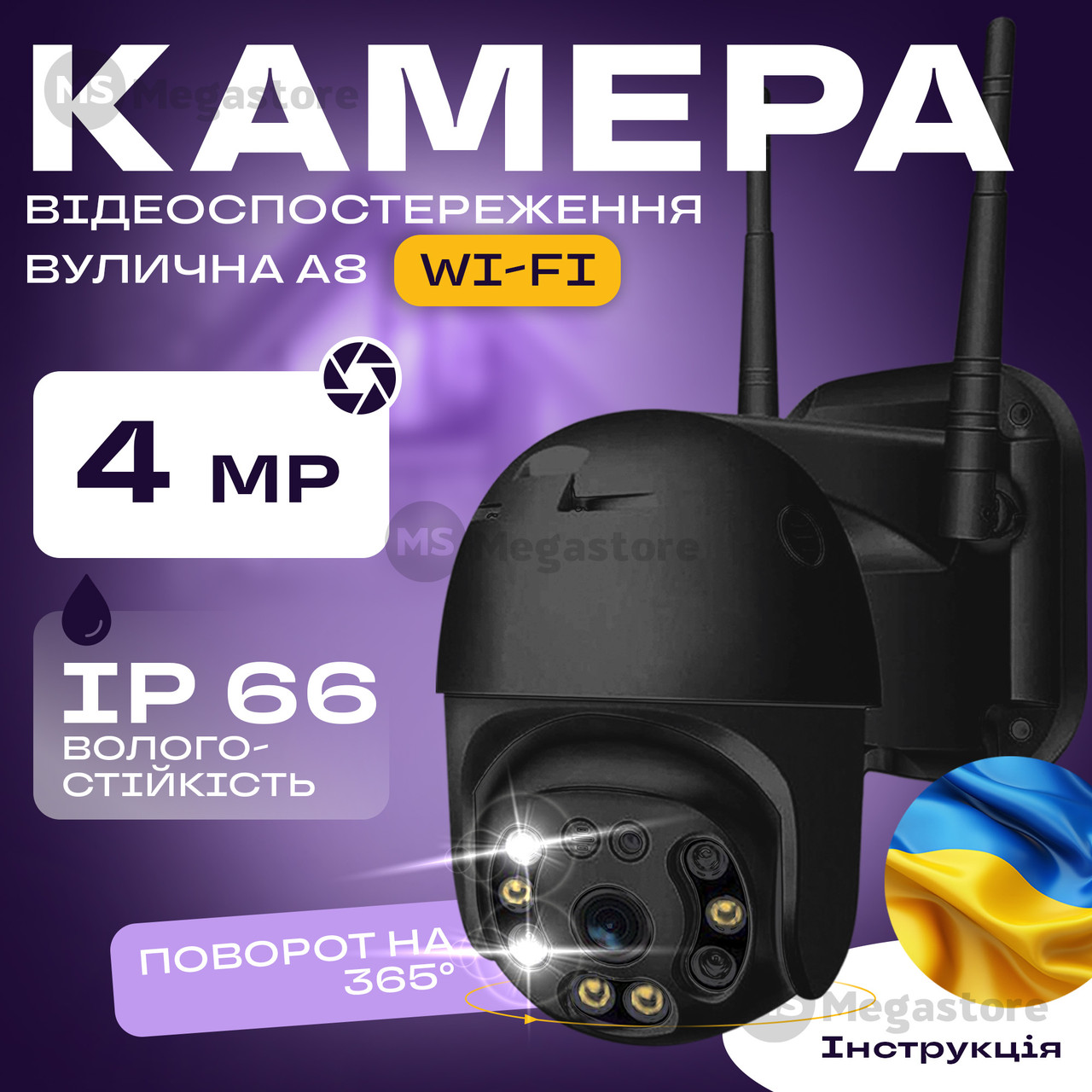 Вулична IP-камера Wi-FI А8 4mp камера відеоспостереження чорна - Відеокамери, екшн-камери