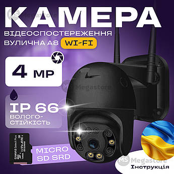 Вулична IP-камера Wi-FI А8 4mp + карта пам'яті 64 гб камера відеоспостереження чорна - Відеокамери, екшн-камери