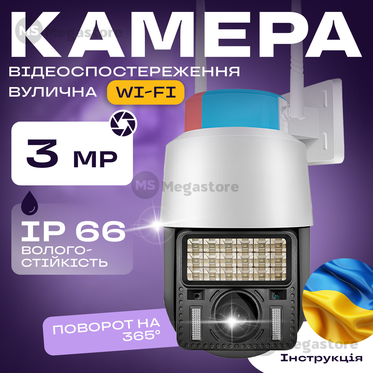 Вулична ip камера відеоспостереження IP WiFi Q18 v380 3 Мп поворотна з віддаленим доступом з передачею на телефон