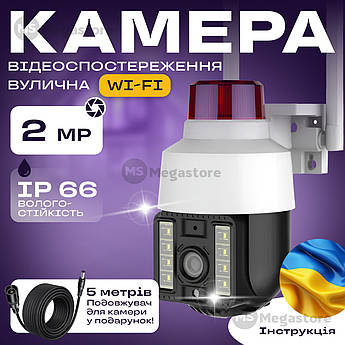 Вулична ip камера відеоспостереження IP WiFi Q15 v380 3 Мп поворотна з віддаленим доступом з передачею на телефон