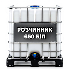 Розчинник 650 б/п