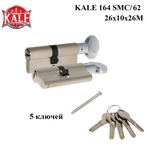Циліндр замка Kale 164 SM 26+10+26: 62 mm з поворотником нікель 5 ключів
