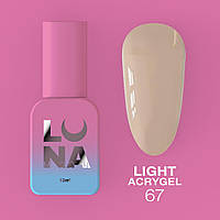 Рідкий гель моделюючий для нігтів LUNAMoon Light Acrygel №67, 13 мл