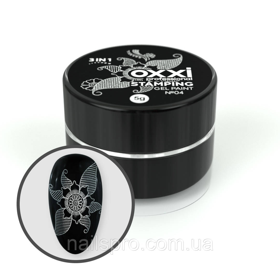 Гель-фарба для стемпінгу Oxxi Professional Stamping Gel Paint №04 сріблястий, 5 г