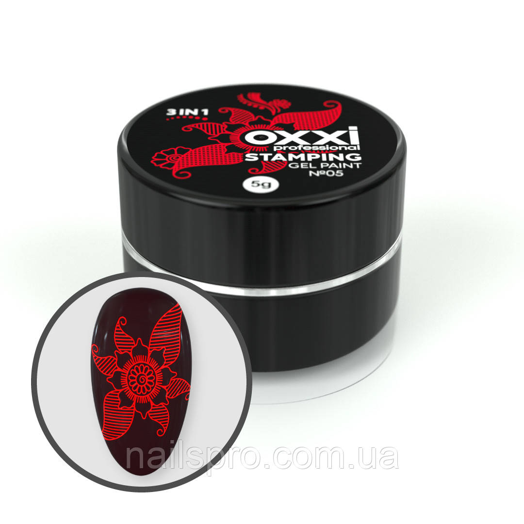 Гель-фарба для стемпінгу Oxxi Professional Stamping Gel Paint №05 червоний, 5 г