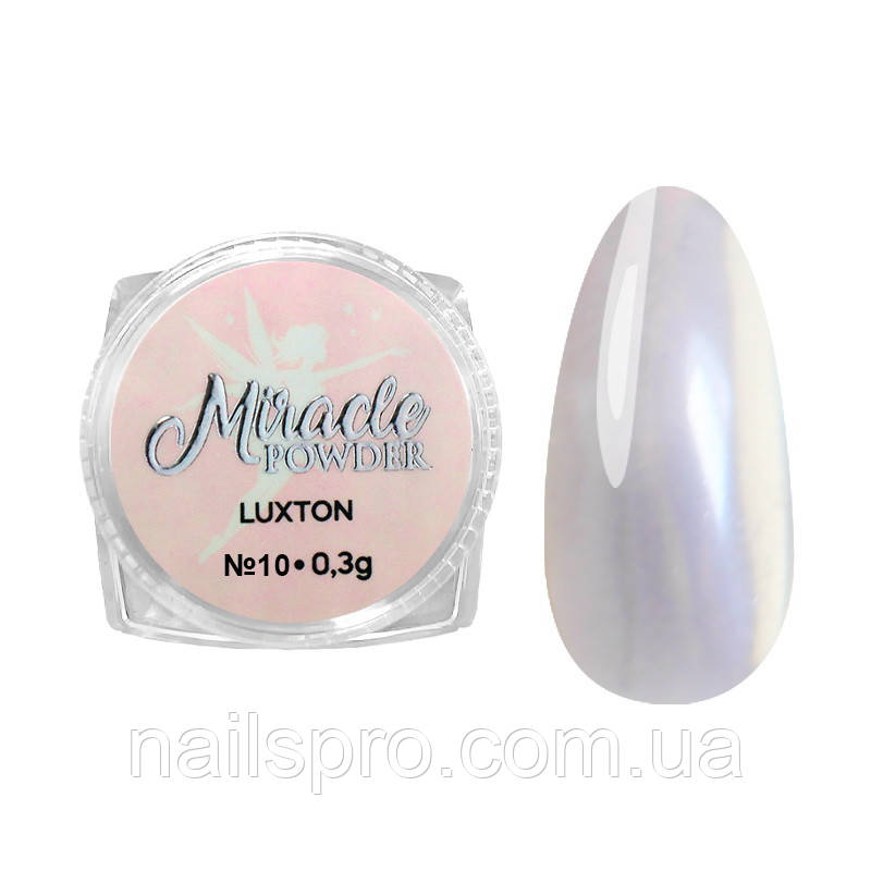 Преміальна пудра для дизайну нігтів Miracle Powder LUXTON №10, 0.3 г