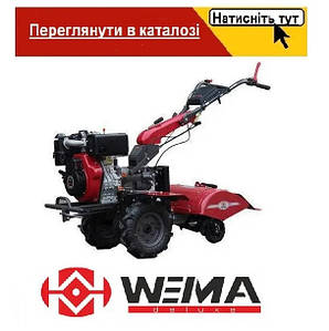 Мотоблоки WEIMA DELUXE