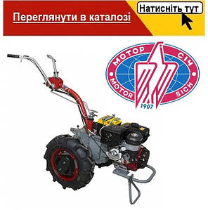 Мотоблоки "МОТОР СІЧ"