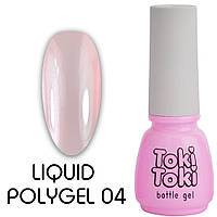 Рідкий полігель Toki-Toki Liquid Polygel №04 рожевий, 5 мл