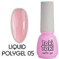 Рідкий полігель Toki-Toki Liquid Polygel №05 рожевий, 5 мл